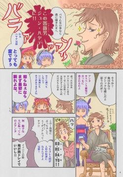 (C72) [Hellabunna (Iruma kamiri)] Nouten Chokugeki (Various) [Colorized] page 6