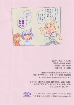 (C72) [Hellabunna (Iruma kamiri)] Nouten Chokugeki (Various) [Colorized] page 8