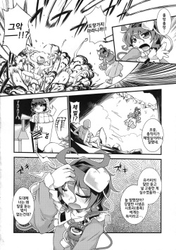 (Reitaisai 7) [Igou (Yamazaki Kana)] Synchronize Feeling (Touhou Project) [Korean] page 4