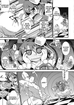 (Reitaisai 7) [Igou (Yamazaki Kana)] Synchronize Feeling (Touhou Project) [Korean] page 5
