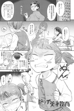 [Benantoka] 10 kara Hajimeru Eisai Kyouiku page 9