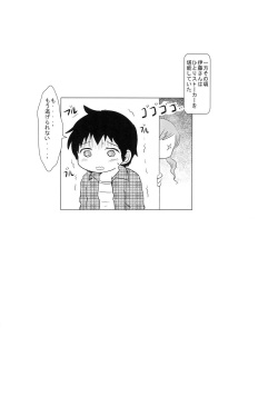 (Puniket 24) [BOOKS Takada (Yoshi-puu)] Katou-san wa Kurousei (Mitsudomoe) page 6