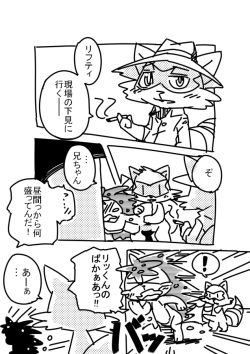 [ケスープ] ほもぉだょ (Happy Tree Friends) page 2