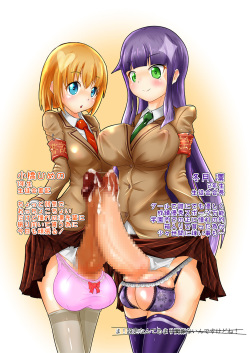 [Zakkin Kougyou (Zakkin)] Akogare no Senpai to... ~Futanari Hen~ [Digital] page 2