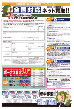 Towako 2 page 2