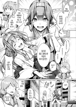 (C90) [Gessyu (Chouzetsu Bishoujo mine)] Kocchi Muite Darling!! (Kantai Collection -KanColle-) [Korean] page 2