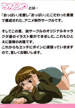 [Chichinoya (Various)] Chichinoya Gashuu [Digital] page 3