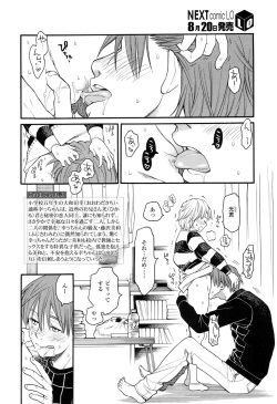 [Miyauchi Yuka] Mizuiro ~Shiawase no Hibi~ page 2
