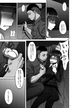 (COMIC1☆11) [Sobabu (Rasson)] Nishizumi Shiho no Shirubeki ja Nakatta Koto Jou (Girls und Panzer) page 6