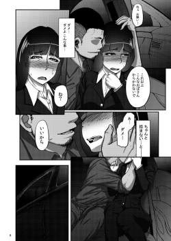 (COMIC1☆11) [Sobabu (Rasson)] Nishizumi Shiho no Shirubeki ja Nakatta Koto Jou (Girls und Panzer) page 7