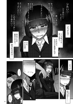 (COMIC1☆11) [Sobabu (Rasson)] Nishizumi Shiho no Shirubeki ja Nakatta Koto Jou (Girls und Panzer) page 9