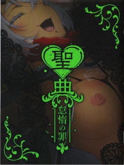 Sin: Nanatsu No Taizai Vol.4 Limited Edition booklet page 1