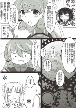 (C92) [Nakasatogumi (Kumicho)] Hiyou-san no Oshiri o Mederu Hon (Kantai Collection -KanColle-) page 5