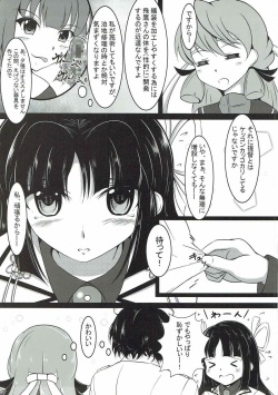 (C92) [Nakasatogumi (Kumicho)] Hiyou-san no Oshiri o Mederu Hon (Kantai Collection -KanColle-) page 6