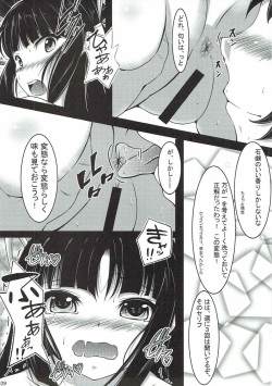 (C92) [Nakasatogumi (Kumicho)] Hiyou-san no Oshiri o Mederu Hon (Kantai Collection -KanColle-) page 8