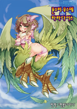 [Anthology] Bessatsu Comic Unreal Monster Musume Paradise Vol.3 [Korean] page 3