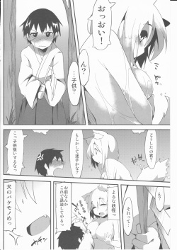 (C88) [Asshuku Koubou (Terazip)] Ecchi de Wanko na Onee-chan (Touhou Project) page 4