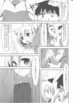 (C88) [Asshuku Koubou (Terazip)] Ecchi de Wanko na Onee-chan (Touhou Project) page 5