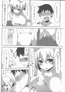 (C88) [Asshuku Koubou (Terazip)] Ecchi de Wanko na Onee-chan (Touhou Project) page 6