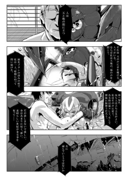 [SHIS (Z-ton)] Myu Hearts (Blue Submarine No.6) [Digital] page 2