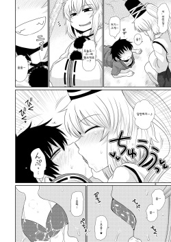 (Reitaisai 13) [Fugudoku (Katou Fuguo)] SURUDAKE JUICHI. (Touhou Project) [Korean] [WestVatican] page 7