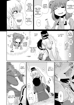 (Reitaisai 13) [Fugudoku (Katou Fuguo)] SURUDAKE JUICHI. (Touhou Project) [Korean] [WestVatican] page 9