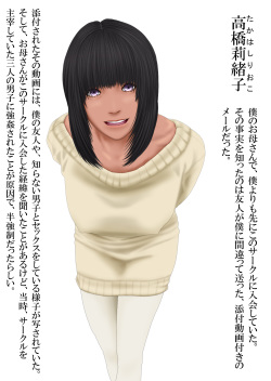 [Katou Suzuki] Boku to Okaa-san to Otokonoko to Boshi Rankou Circle page 2