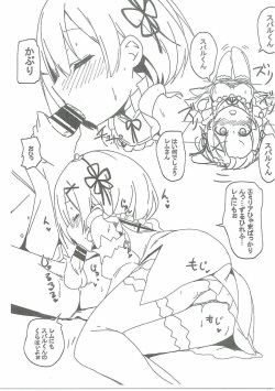 (C90) [Milk Pudding (Milk Jam)] C90 Kaijou Genteibon (Re:Zero kara Hajimeru Isekai Seikatsu) page 3