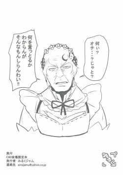 (C90) [Milk Pudding (Milk Jam)] C90 Kaijou Genteibon (Re:Zero kara Hajimeru Isekai Seikatsu) page 8