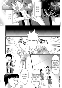 [Mitsuya Yoguru (Futaba841)] Kansai Fundoshi Matsuri | 관서 훈도시 축제 (Yowamushi Pedal) [Korean] [Digital] page 4