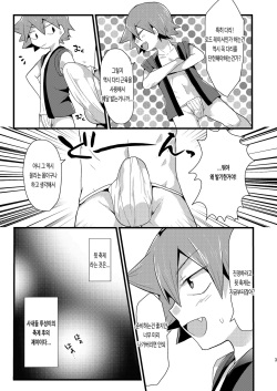 [Mitsuya Yoguru (Futaba841)] Kansai Fundoshi Matsuri | 관서 훈도시 축제 (Yowamushi Pedal) [Korean] [Digital] page 5