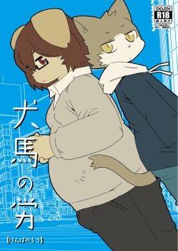 [Rabbit Kuukan (Shiratama)] Kenba no Rou [Digital] page 1