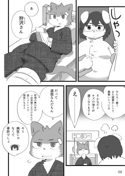 [Rabbit Kuukan (Shiratama)] Kenba no Rou [Digital] page 3