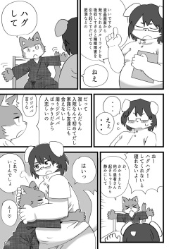 [Rabbit Kuukan (Shiratama)] Kenba no Rou [Digital] page 4