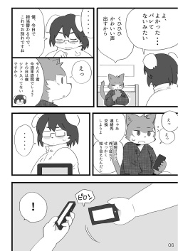 [Rabbit Kuukan (Shiratama)] Kenba no Rou [Digital] page 7