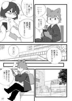 [Rabbit Kuukan (Shiratama)] Kenba no Rou [Digital] page 8