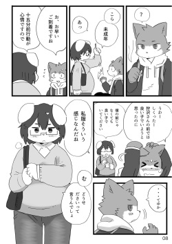 [Rabbit Kuukan (Shiratama)] Kenba no Rou [Digital] page 9