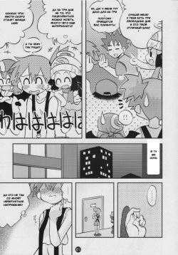 (C74) [Ukkaridou (Shimazu Isami)] Daremo Shiranai Monogatari no Tsuzuki (Pokémon) [Russian] [Witcher000] page 3