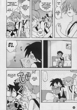 (C74) [Ukkaridou (Shimazu Isami)] Daremo Shiranai Monogatari no Tsuzuki (Pokémon) [Russian] [Witcher000] page 4