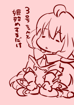 [Inu no Maeashi] 3号ちゃんと姫始めするだけ (Hacka Doll) page 1