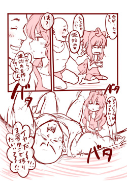 [Inu no Maeashi] 3号ちゃんと姫始めするだけ (Hacka Doll) page 3