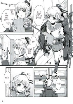 (CT24) [Dual i fap (Tsuki Neko)] Yura Yura na Hibi (Kantai Collection -KanColle-) [Korean] page 2