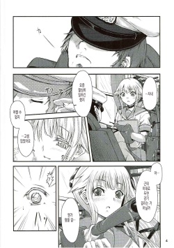 (CT24) [Dual i fap (Tsuki Neko)] Yura Yura na Hibi (Kantai Collection -KanColle-) [Korean] page 3