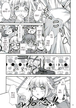 (CT24) [Dual i fap (Tsuki Neko)] Yura Yura na Hibi (Kantai Collection -KanColle-) [Korean] page 4