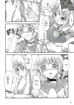 (CT24) [Dual i fap (Tsuki Neko)] Yura Yura na Hibi (Kantai Collection -KanColle-) [Korean] page 5