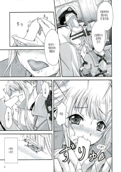 (CT24) [Dual i fap (Tsuki Neko)] Yura Yura na Hibi (Kantai Collection -KanColle-) [Korean] page 6