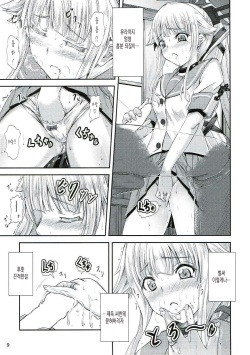 (CT24) [Dual i fap (Tsuki Neko)] Yura Yura na Hibi (Kantai Collection -KanColle-) [Korean] page 8