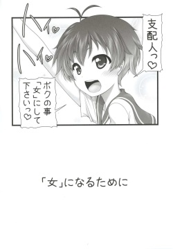 (C91) [Ai Wa Kurayami (Marui Ryuu)] Boku o Onna ni Shite (Tokyo 7th Sisters) page 3
