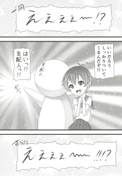 (C91) [Ai Wa Kurayami (Marui Ryuu)] Boku o Onna ni Shite (Tokyo 7th Sisters) page 4