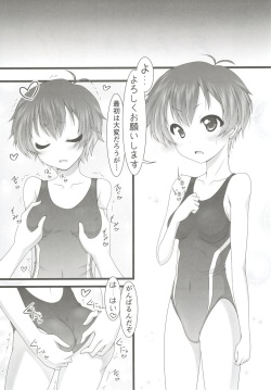 (C91) [Ai Wa Kurayami (Marui Ryuu)] Boku o Onna ni Shite (Tokyo 7th Sisters) page 5